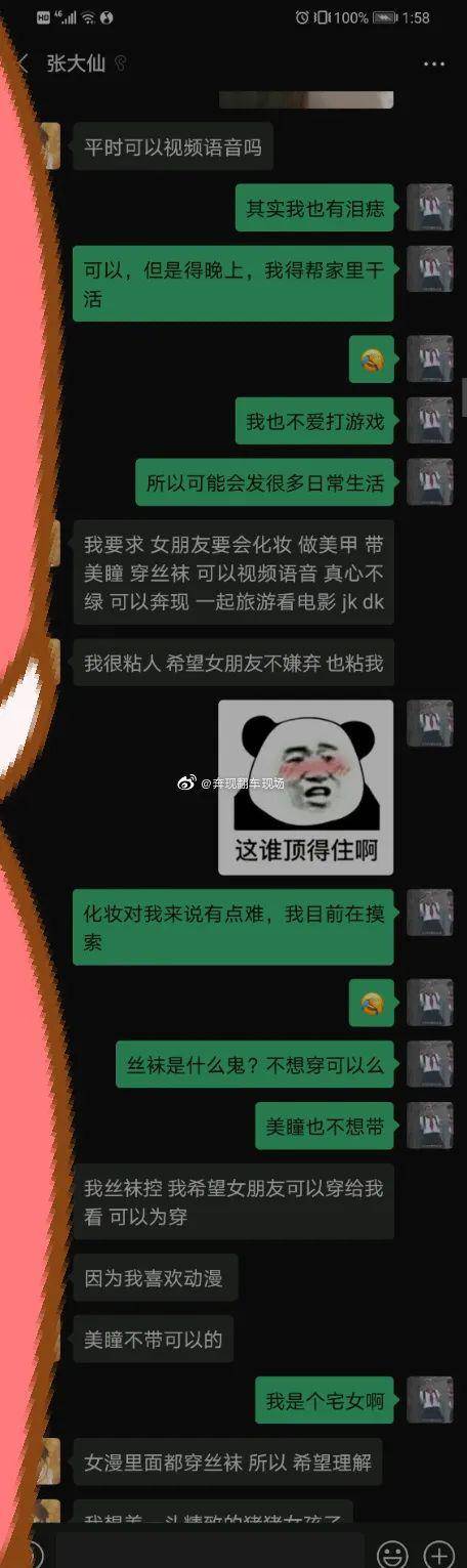 这也叫网恋不是哄骗说那么好听其实就是想搞黄色