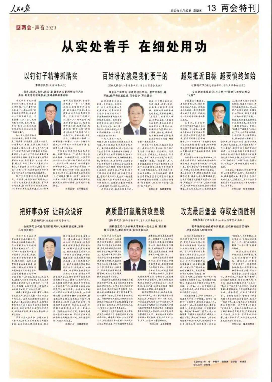 不唯gdp人民日报_人民日报图片(3)