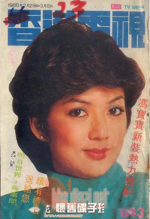 港星老剧照冯宝宝娇俏容颜古典韵味曾经天赋演戏神童