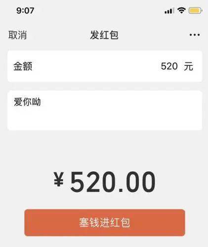 "爱情转账"520000元,分手后能要回吗?法院判了!