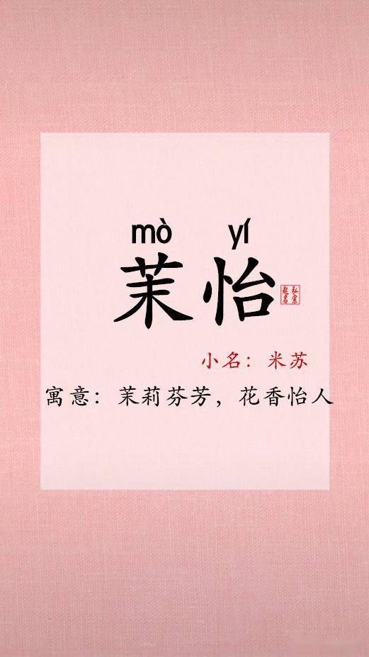 好听的仙气飘飘古风女孩名字