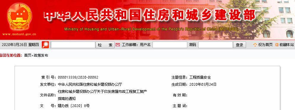 住建部再次明确:不得以审计结论作为工程结算依据!
