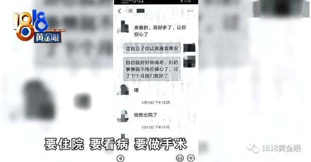 「大伯」“戏精大妈”一人分饰多角，还说自己也“于心不忍”？，66岁大伯网恋花掉22万