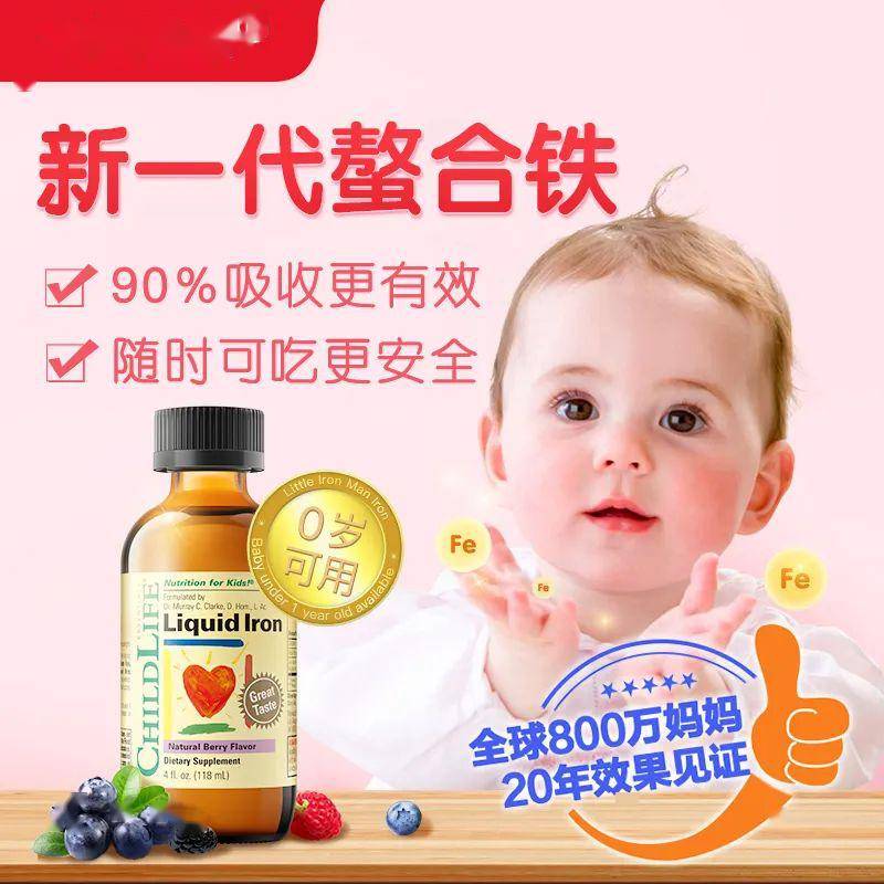 宝宝■快看有你家娃吗？缺铁危害大！这3类宝宝最易中招
