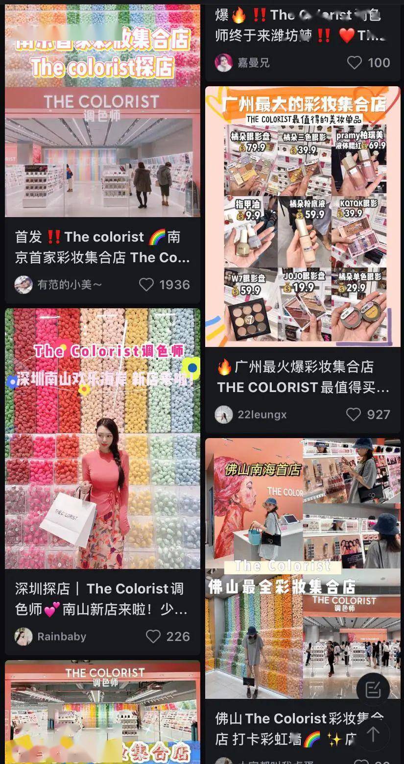 【彩妆】丝芙兰都慌了!火爆ins的“美妆界宜家”来魔都了!,