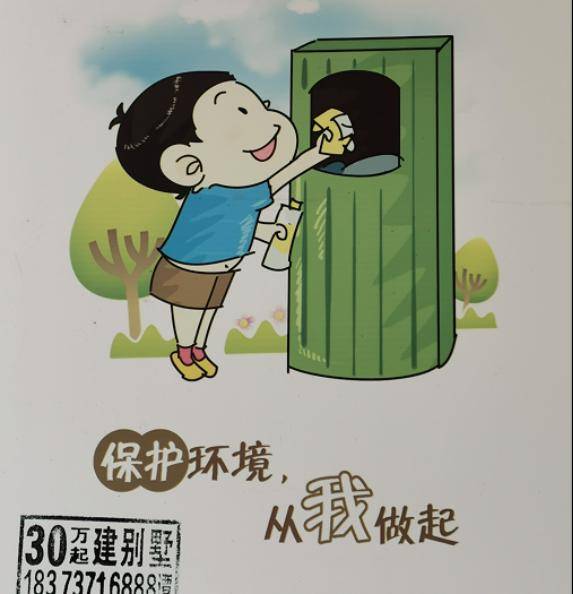 随手拍曝光台——对不文明行为说"不"