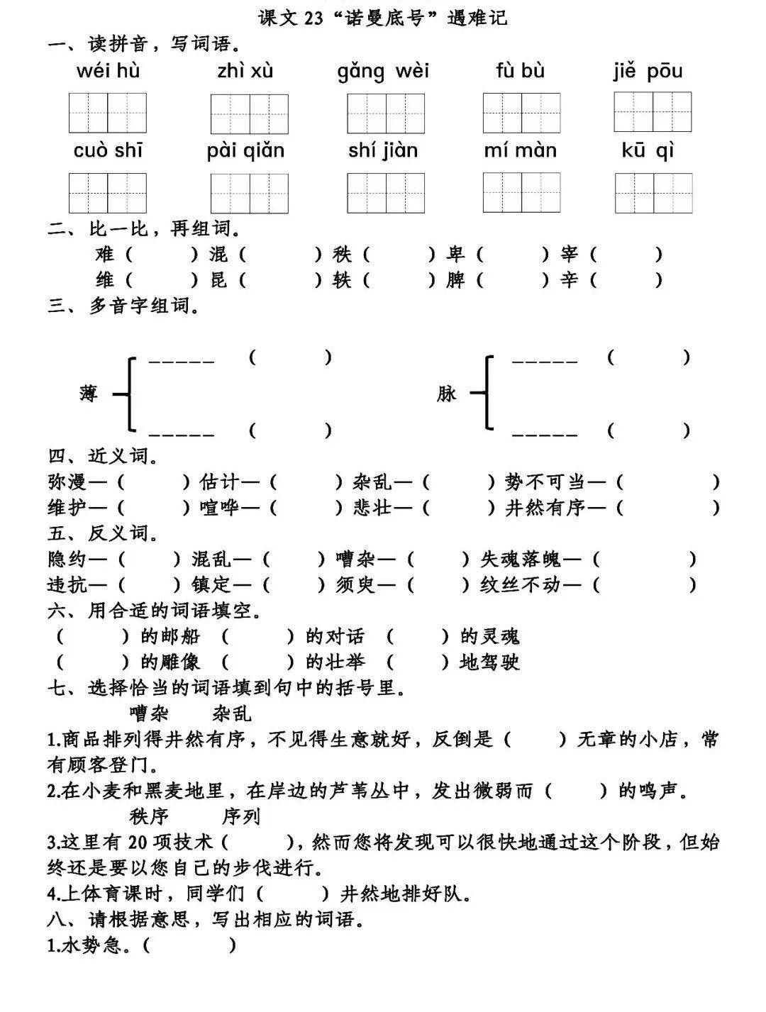 诺曼底简谱_儿歌简谱(3)