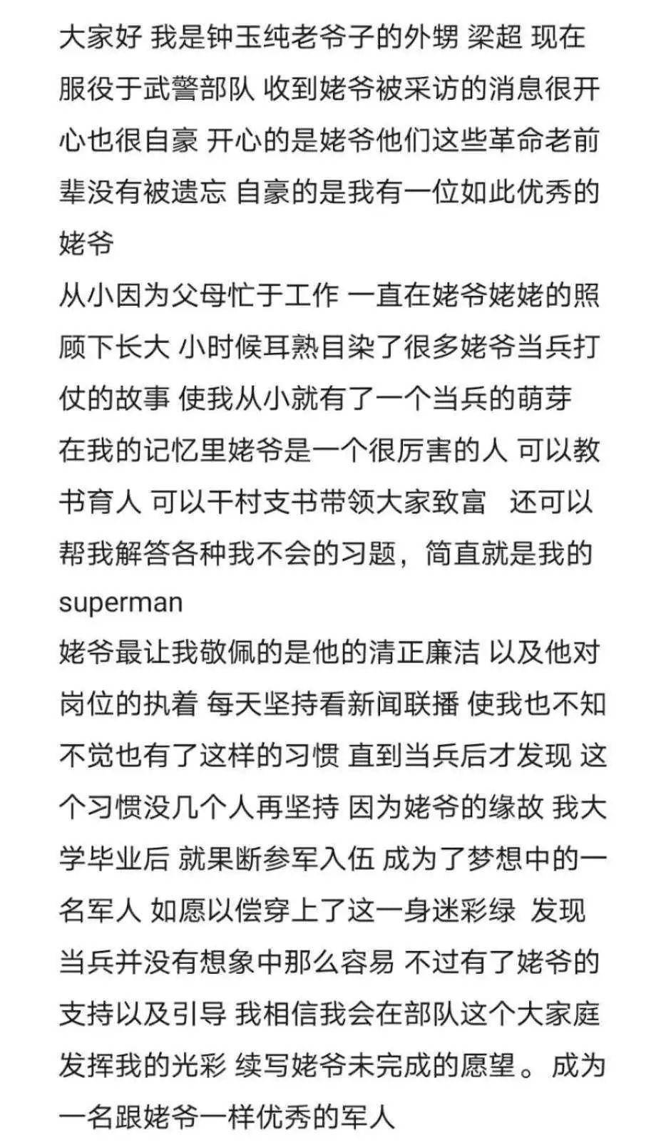 长大了我就成了你简谱_长大后我就成了你简谱