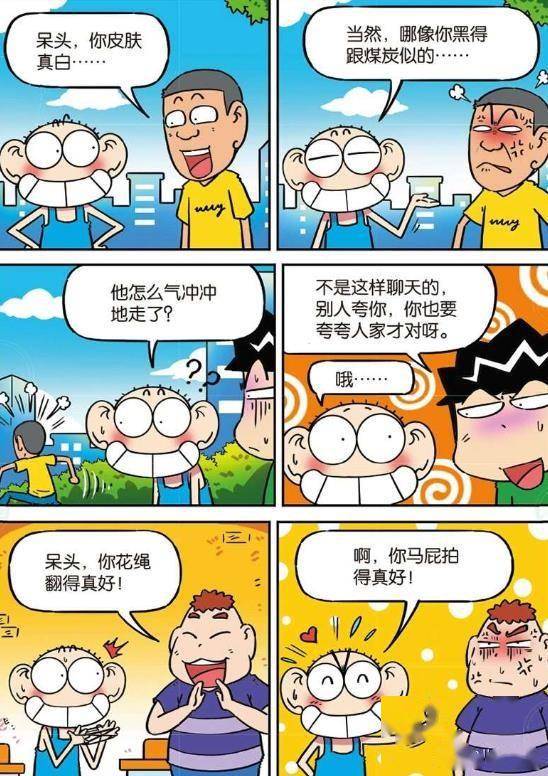 爆笑校园:呆头考试居然得了100分,真的是意想不到