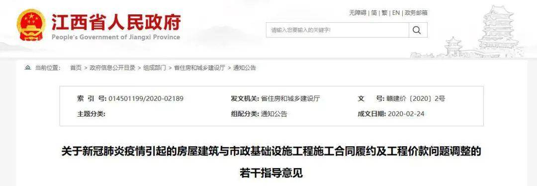 最高法权威发布:工程承包方请求调整价款/延长工期,应予以支持!