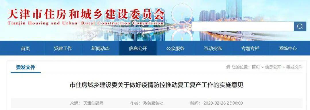 最高法权威发布:工程承包方请求调整价款/延长工期,应予以支持!