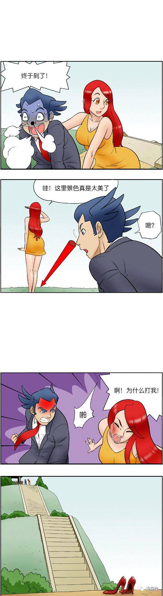 漫画为何打女人