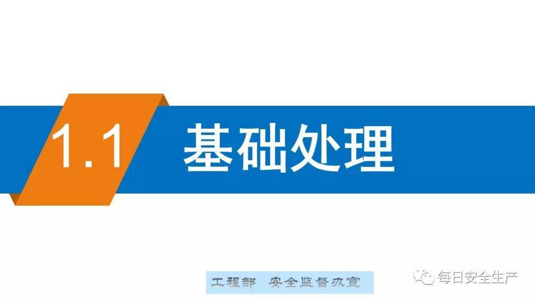 这可能是最全面的脚手架安全技术规范详解,建议收藏!
