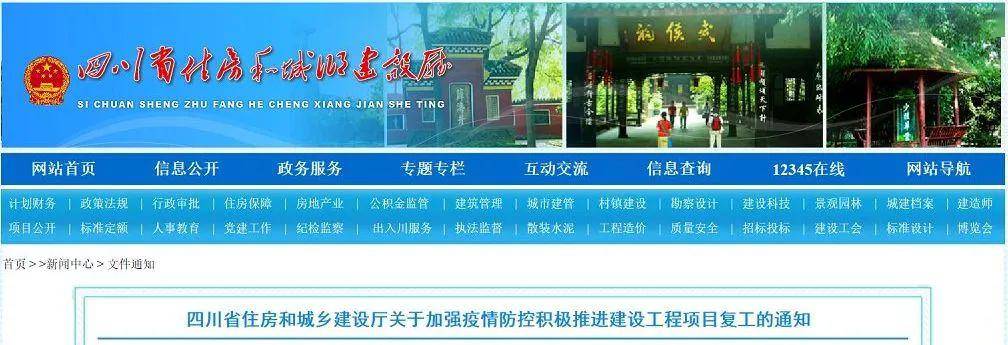 最高法权威发布:工程承包方请求调整价款/延长工期,应予以支持!