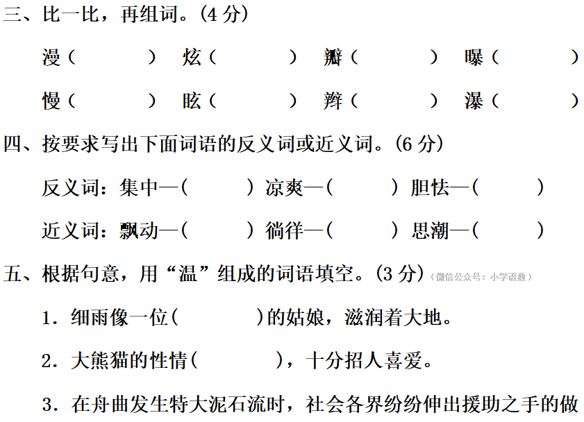 刺绣简谱_刺绣图案简单(3)