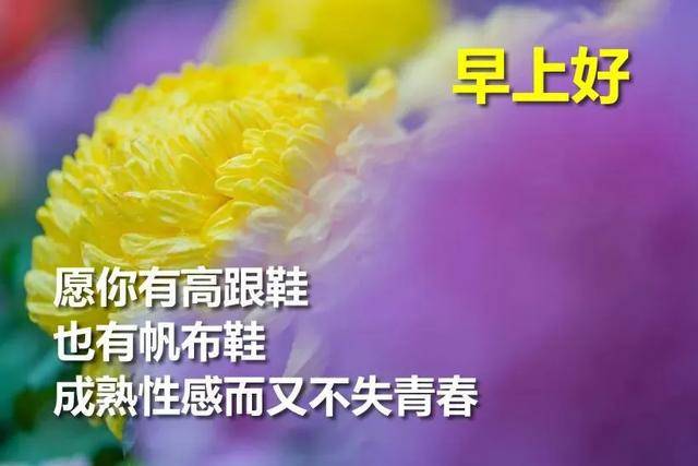 早安吉祥:朋友想念,祝福就来,祝你好运连连,笑口常开