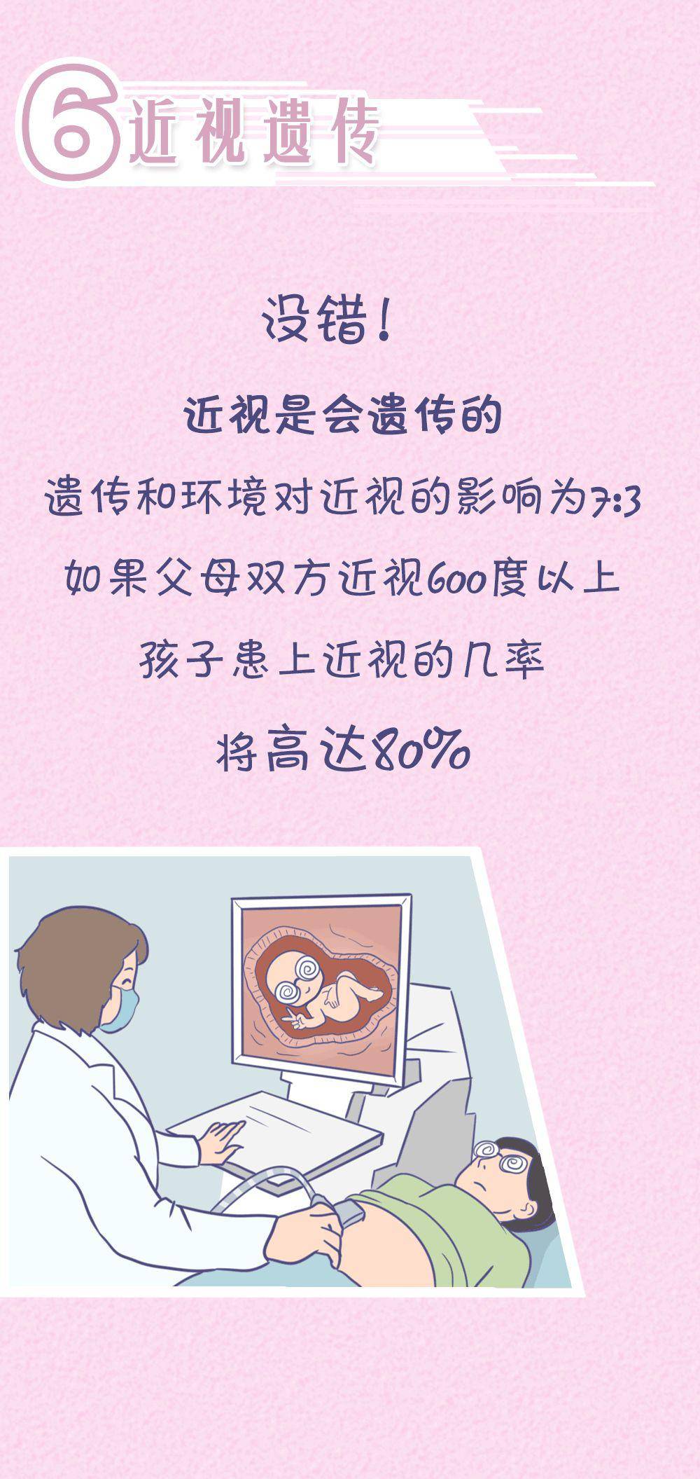 “女儿像爸，儿子像妈”？孩子智商究竟遗传谁？太准了……