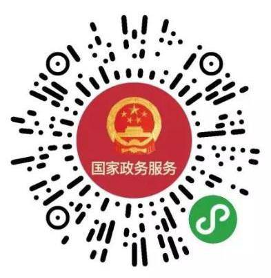 国家政务服务平台"二维码(图1),进入全国一体化政务服务平台防疫健康