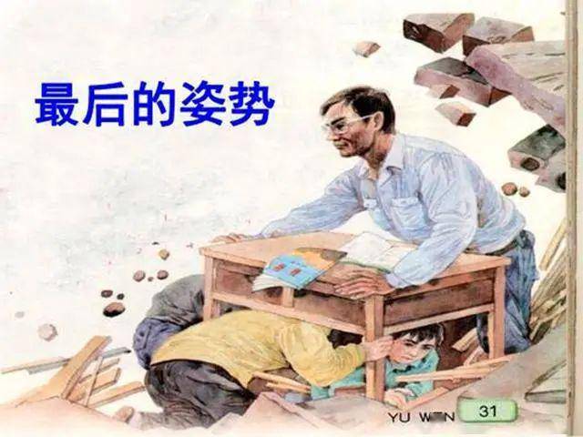 他就是有着" 大爱千秋"之称的谭千秋老师.