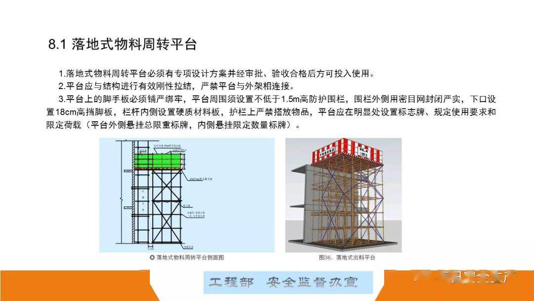 这可能是最全面的脚手架安全技术规范详解,建议收藏!