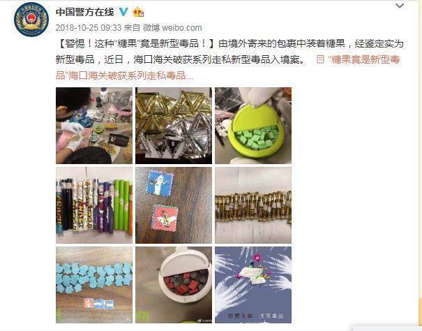 这些"零嘴"都是新型毒品!速度认清!