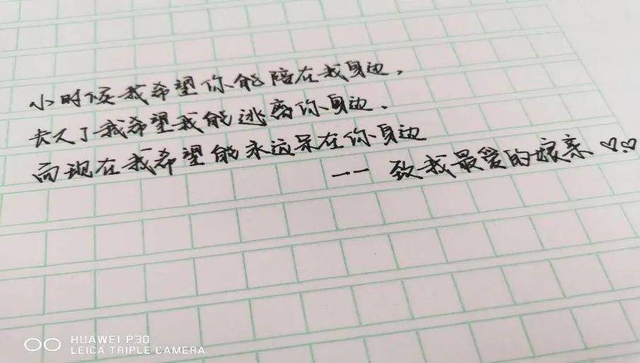 爱意的简谱_爱意随风起钢琴简谱(3)