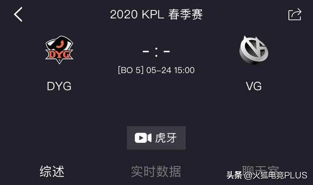 kpl2020春季赛积分榜排名_2020年KPL春季赛W5结束五周总排名数据公布