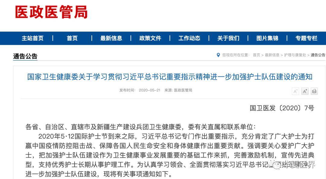 县医院护士工资待遇 05436df94ce542d6b44f3e6c224dcf25.jpeg