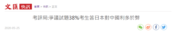 香港“高考”争议历史题结果公布：38%考生选1900—1945年日本对中国利多于弊，教育局发声！