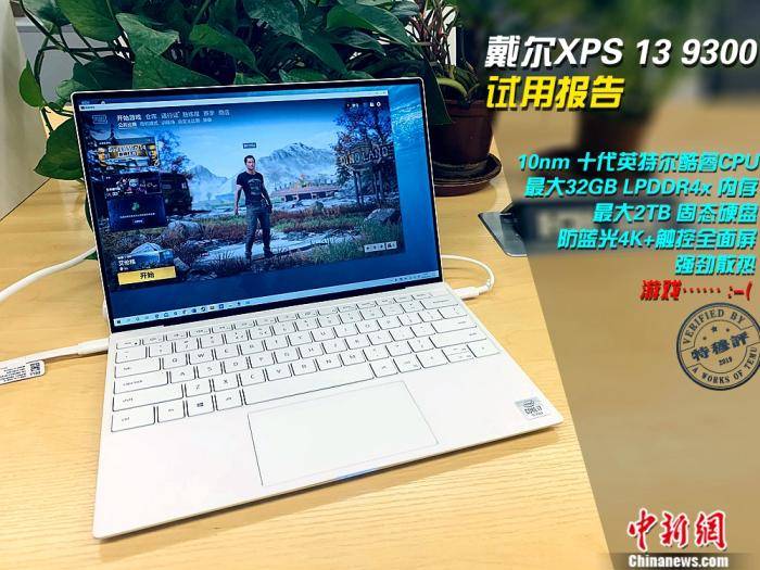 Dell旗舰笔记本xps 13评测 不玩游戏的时尚商务咖 配置