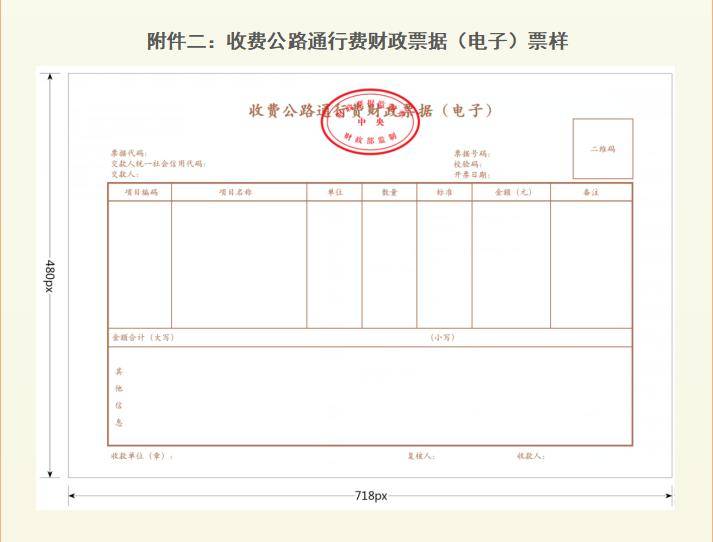 增值税电子专用发票正式启用!附真伪辨别方法