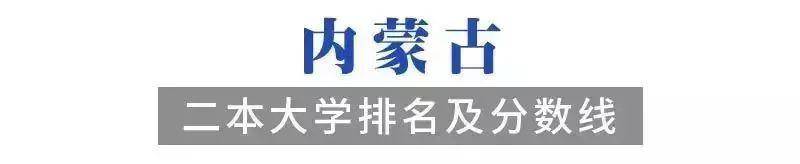 [院校]2020考生必备！各省有哪些好的二本院校值得选择？