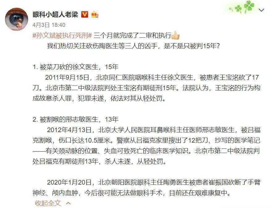 我们不想要陶勇医生这样的英雄