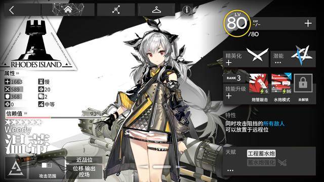 明日方舟:为啥特种干员会高光,不是本身强悍,控制为队伍增益多