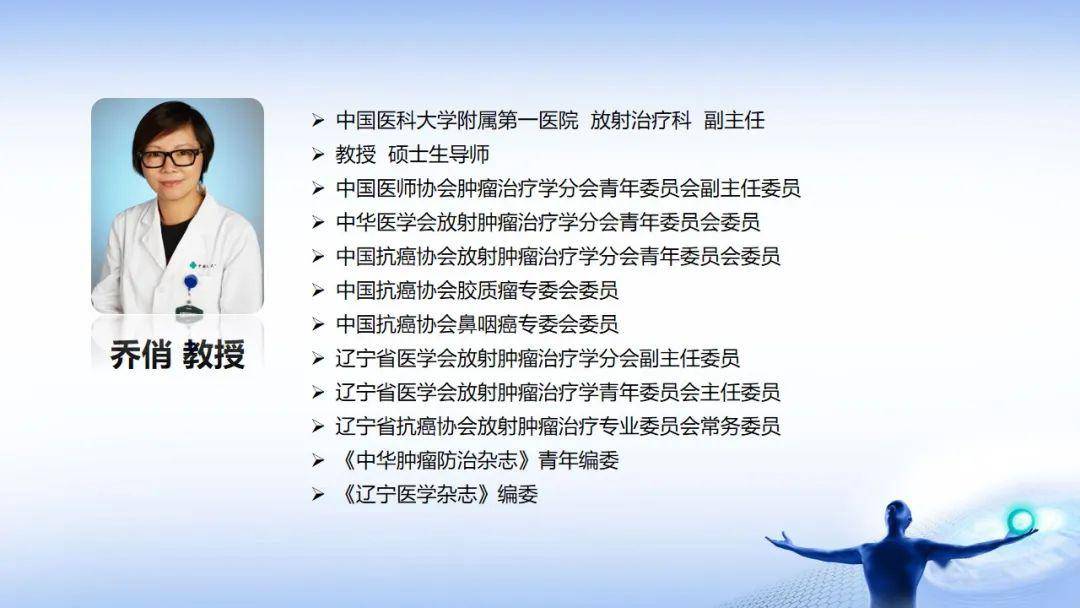 直播时间 5月26日 19:00-21:00 特邀专家 中国医科大学附属第一医院