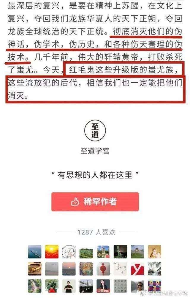 至道学宫，终于被封