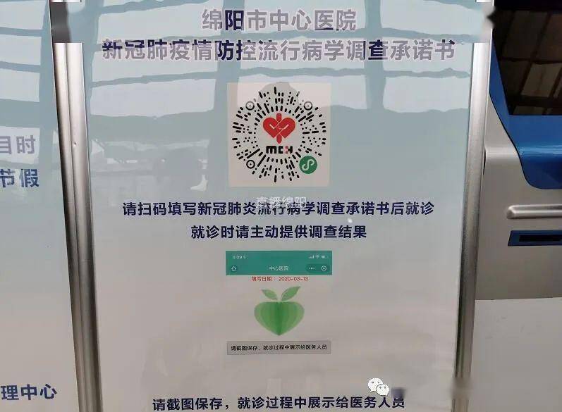 绵阳人:疫情防控常态化 住院病人及陪护需"一人一带"