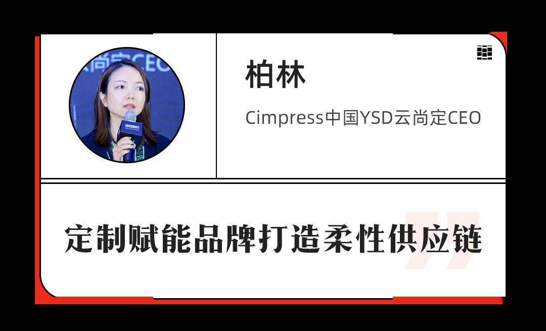 服饰零售未来如何进化？一文看完5位大咖演讲精华|2020未来新消费直播峰会