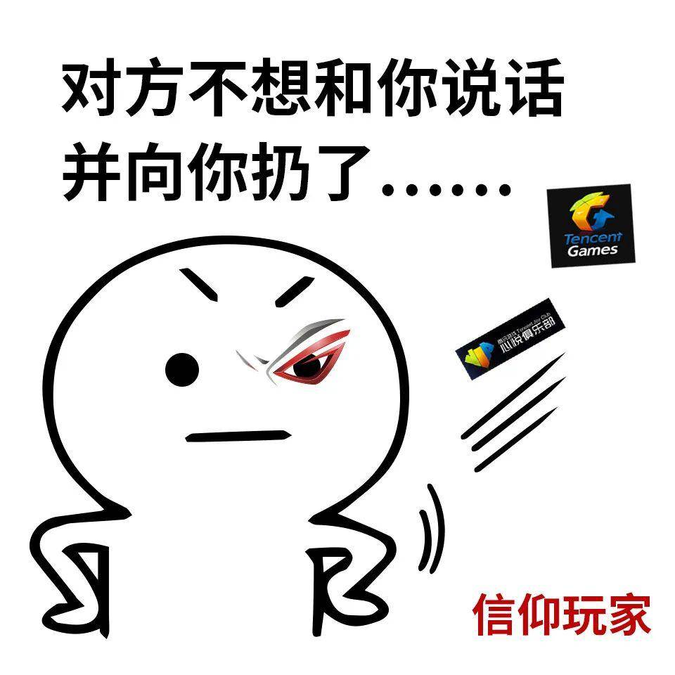 rog系列表情包大放送,第一弹_信仰