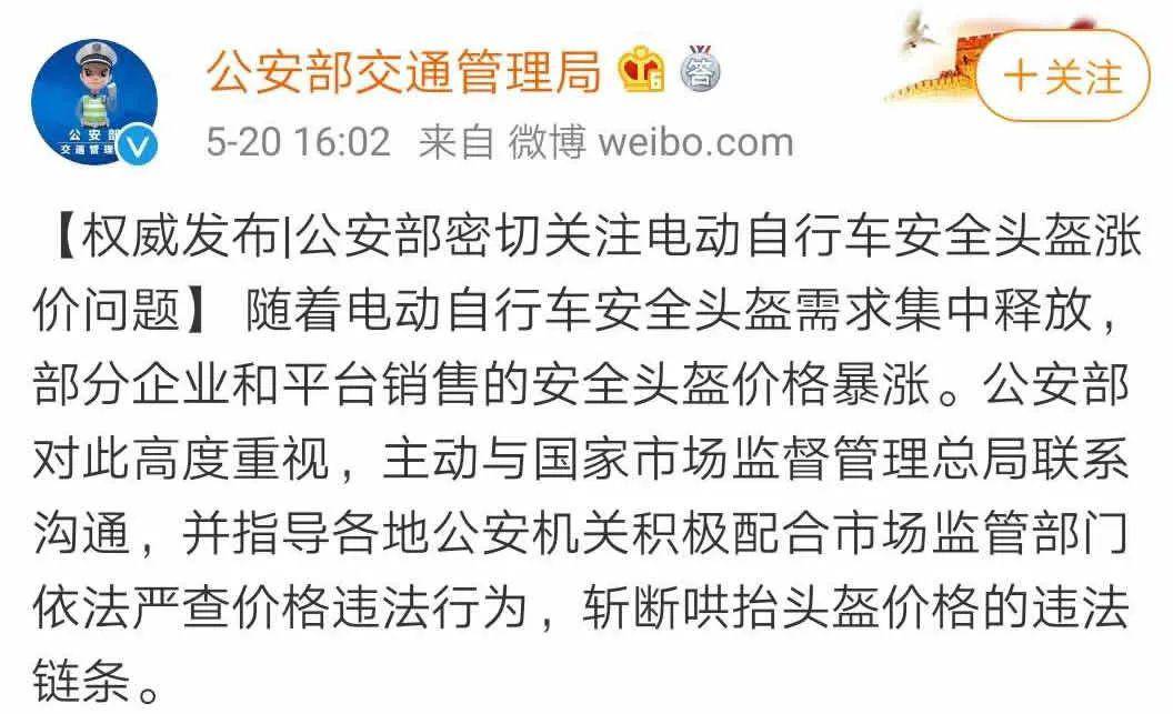 头盔价格“闪崩”，100亿市场“休克”，倒爷们