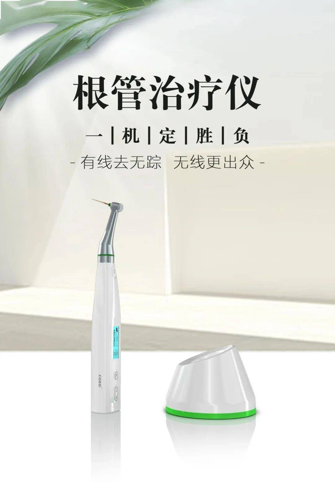 为什么要用根管马达听说国内80%的医师都在用这款根管治疗仪_https://www.jmylbn.com_新闻资讯_第8张