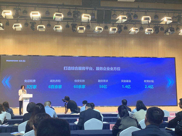 北京经开区2020GDP_北京各区gdp2020(2)