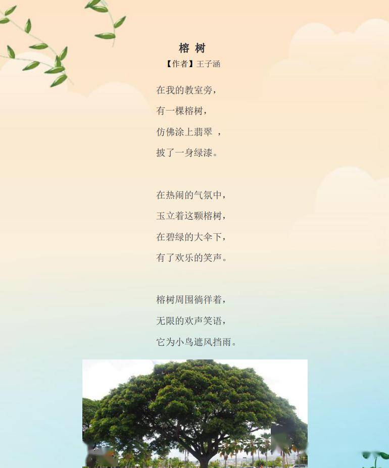 轻叩诗歌的大门——峨眉一小四年级6班现代诗集