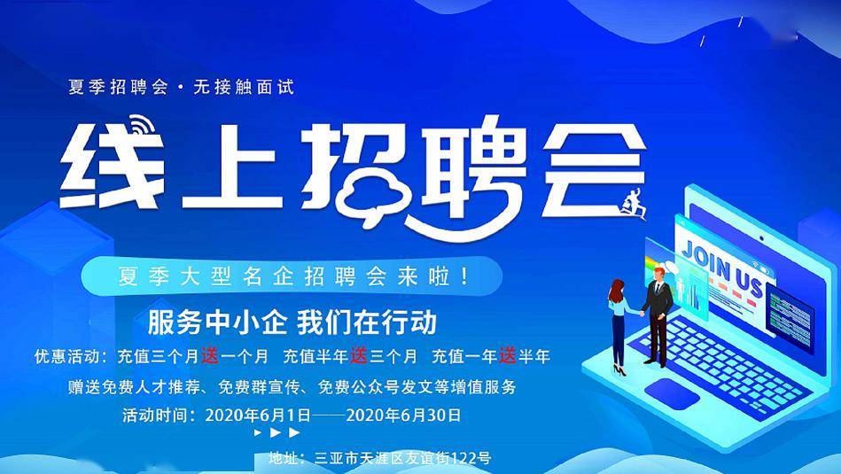 三亚招聘网最新招聘_三亚招聘网 三亚人才网最新招聘信息 三亚人才招聘网 三亚猎聘网(3)