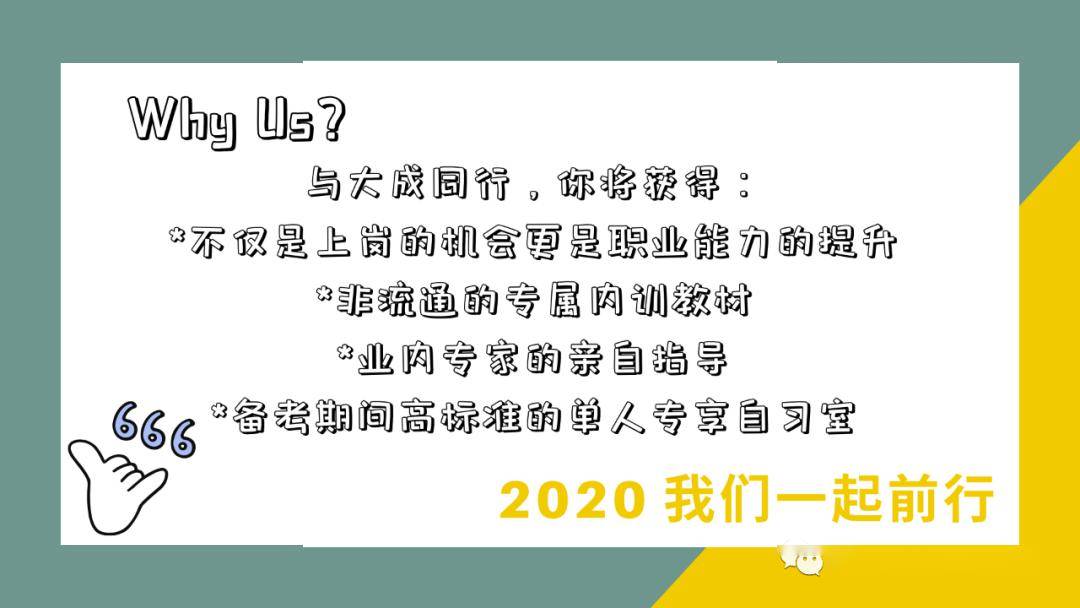 大成招聘_云南大成教育培训学院招聘公告(3)