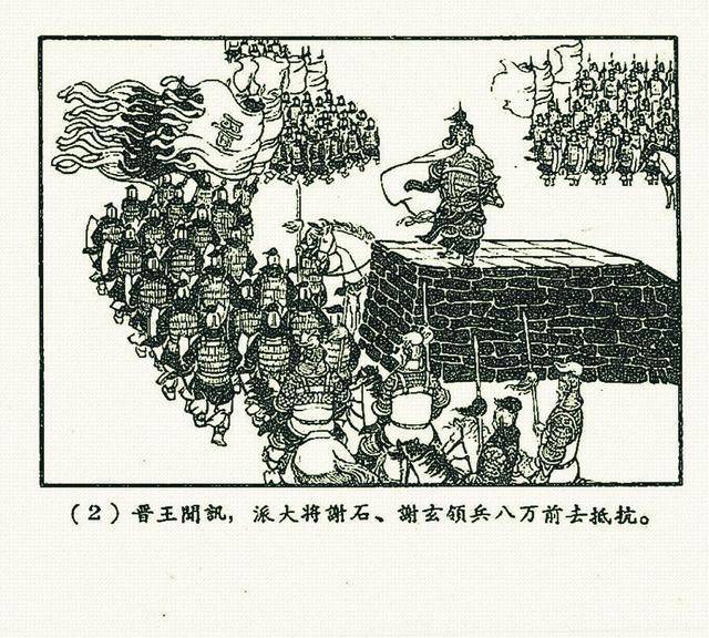 平什么什么事的成语_成语故事简笔画
