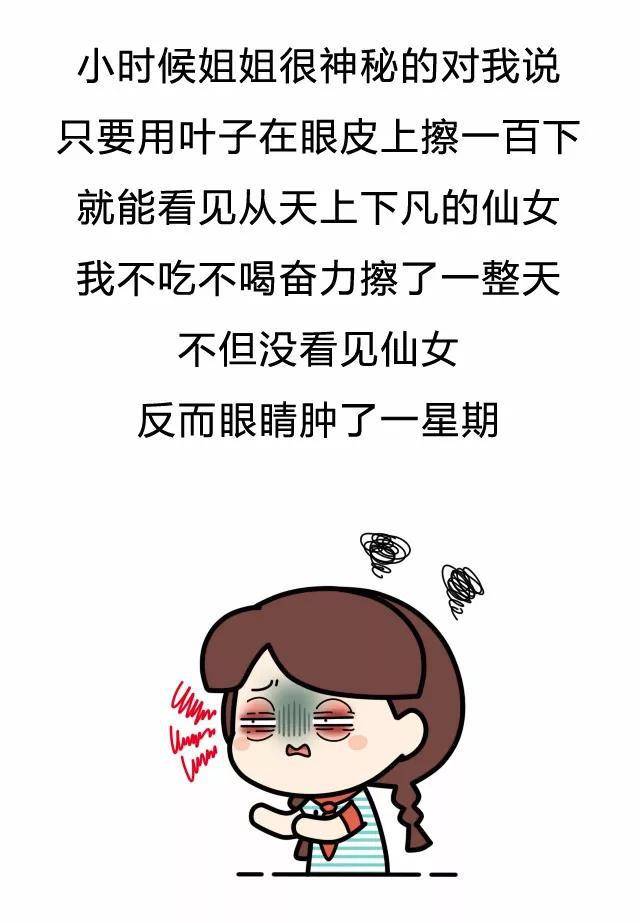 有个不靠谱的哥哥姐姐是什么体验!(漫画)
