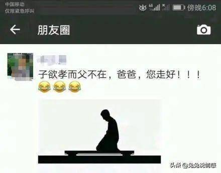 那种亲人去世了发朋友圈的人啥心态?