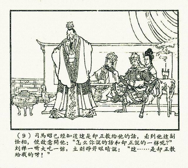 平什么什么事的成语_成语故事简笔画