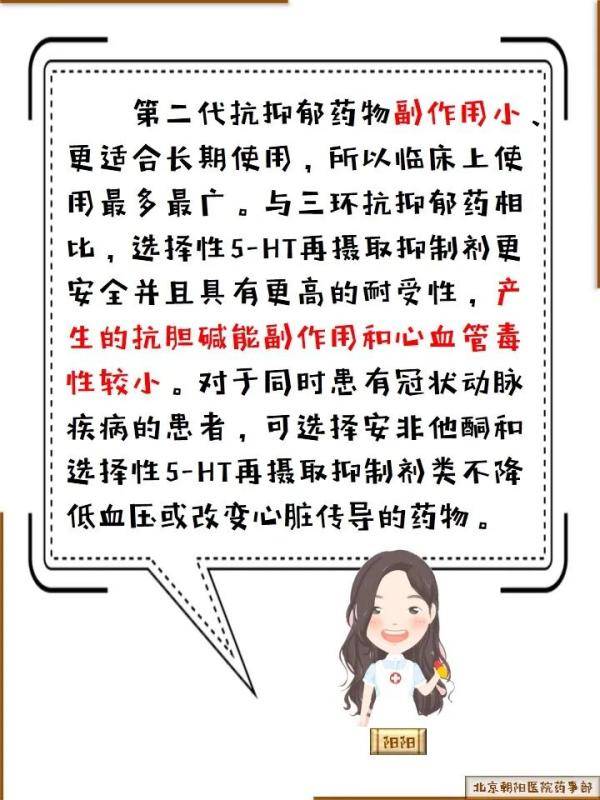 人均抑郁症_抑郁症药图片